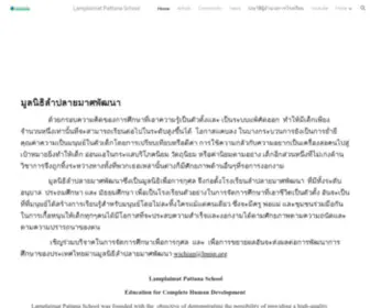 LPMP.org(Lamplaimat Pattana School) Screenshot