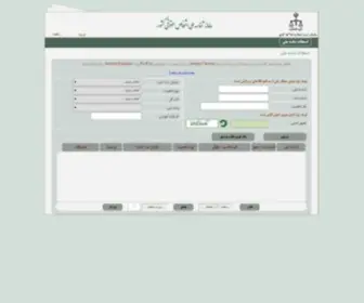 LPMS.ir(سامانه) Screenshot