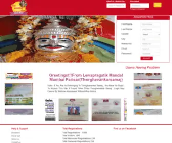 LPMthormumbai.com(Leva Pragatik Mandal) Screenshot