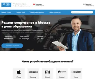 LPpro.ru(ремонт) Screenshot