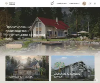 LPS-Dom.ru(Строительство) Screenshot