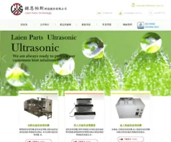 LPST-Ultrasonic.com.tw(錸恩帕斯科技股份有限公司) Screenshot