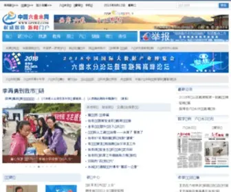 LPSWZ.com(中国六盘水网) Screenshot