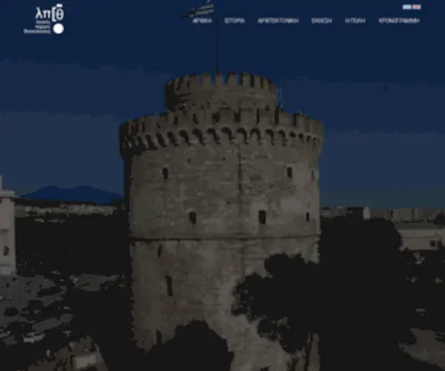 LPTH.gr(Λευκός Πύργος Θεσσαλονίκη) Screenshot