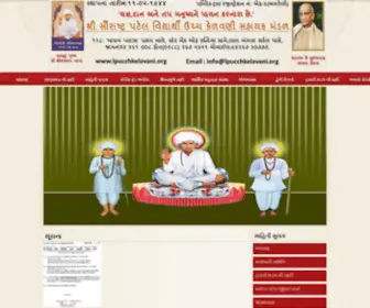 Lpucchkelavani.org(શ્રી) Screenshot
