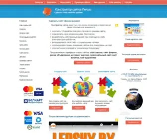 LPY.by(Конструктор) Screenshot