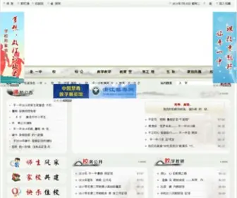LPYZ.com(临平第一中学) Screenshot
