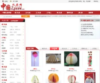 LPZZS.com(中国礼品网) Screenshot