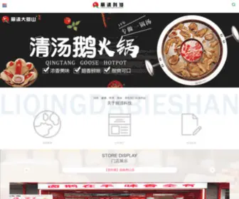 LQDBS.com(安徽丽清餐饮科技有限公司) Screenshot