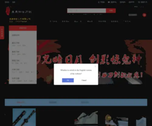 LQDJ.com(龙泉剑谷工艺) Screenshot