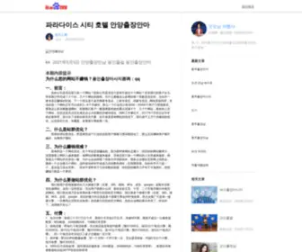 Lqirq4L.cn(천안출장안마（TALK:PC53）) Screenshot