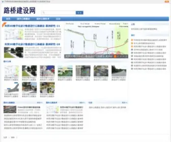 LQJS.com(路桥建设网) Screenshot