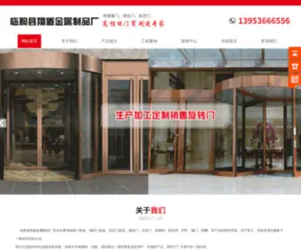 LQKDJMY.com(肯德基门价格) Screenshot