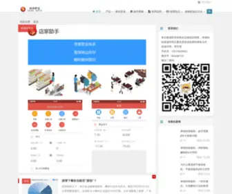 LQKSYJ.com(杭州萨宝) Screenshot