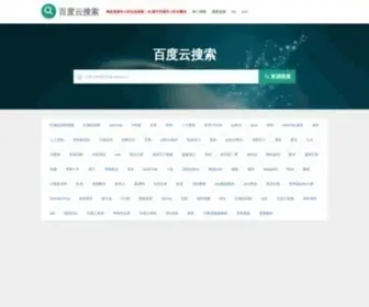 LQkweb.com(百度云搜索) Screenshot