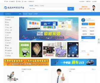 LQSBCL.com(中国中铁) Screenshot