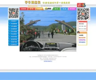 Lqwang.com(北京龙泉驾校) Screenshot
