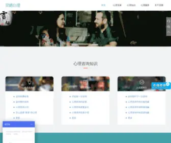 LQXLZX.com(杭州灵栖心理咨询中心) Screenshot