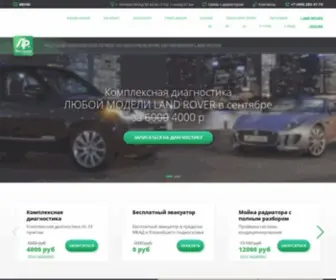 LR-Expert.ru(Сертифицированный сервисный центр Ленд Ровер «LR) Screenshot