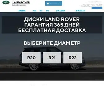 LR-Rims.ru(Интернет) Screenshot