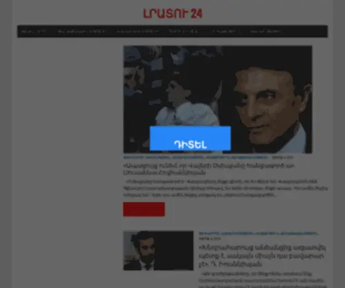 Lratu24.ru(Lratu 24) Screenshot
