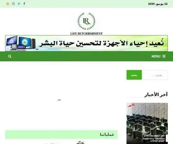 Lrcuae.com(لايف) Screenshot