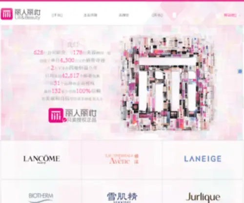 LRLZ.cn(放心网购第一店) Screenshot