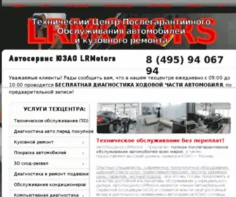 Lrmotors.ru(Автосервис ЮЗАЮ) Screenshot