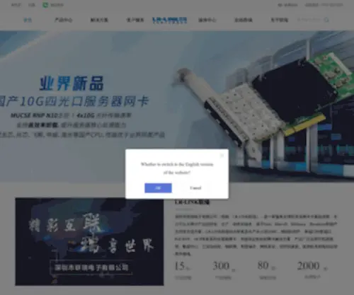 Lrnic.cn(LR-LINK联瑞) Screenshot