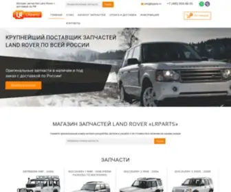 Lrparts.ru(Запчасти) Screenshot