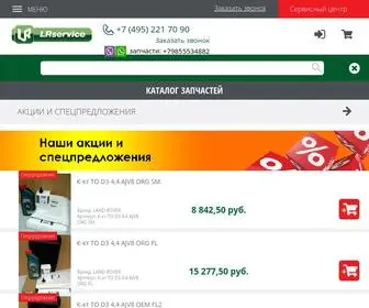 Lrservice-Shop.ru(Интернет) Screenshot