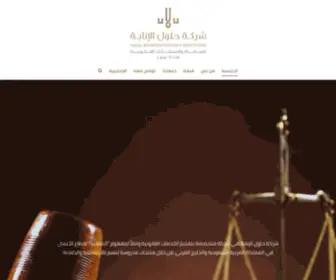 LRslawfirm.com(الرئيسية) Screenshot