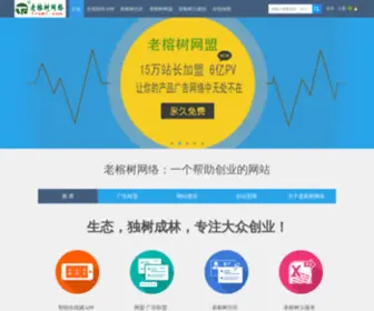 LRSWL.com(老榕树网络) Screenshot