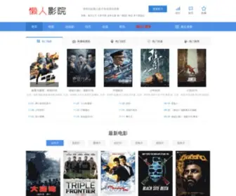 LRYYDY.com(懒人情感屋) Screenshot