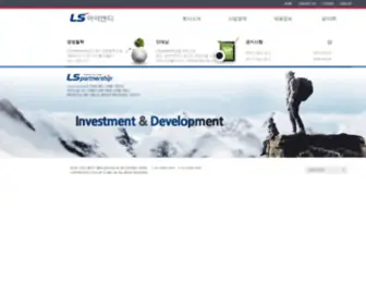 LS-IND.com(LS I&D) Screenshot