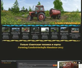 LS-Team-International.ru(Каталог файлов) Screenshot