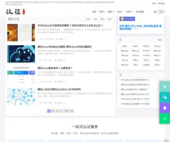 LS102.com(阿里云ACP考试题库) Screenshot