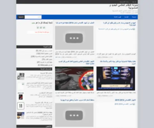 Lsaidbiasl.blogspot.com(مدونة) Screenshot