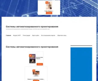 Lsapr.ru(Системы) Screenshot