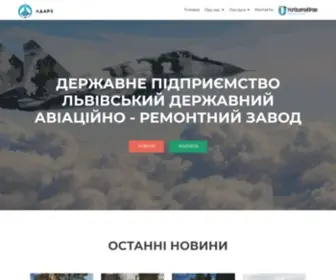 Lsarp.com.ua(Державне підприємство Львівський Державний авіаційно) Screenshot