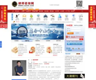 Lsask.com(葫芦岛) Screenshot