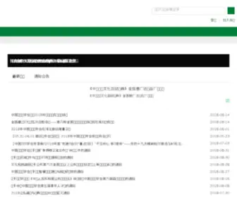 LSC.org.cn(中国图书馆学会) Screenshot