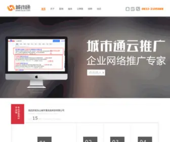 LSCST.com(乐山城市通信息科技有限公司) Screenshot