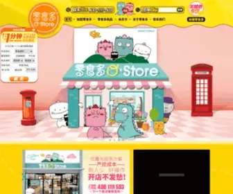 LSdfood.com(零食多) Screenshot