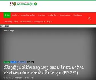 Lsecuritynews.com(ໜ້າຫຼັກ) Screenshot