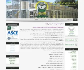 Lsfi.ir(مرکز) Screenshot