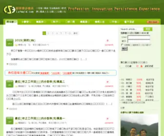 LSfmold.com(廖师傅谈模具) Screenshot