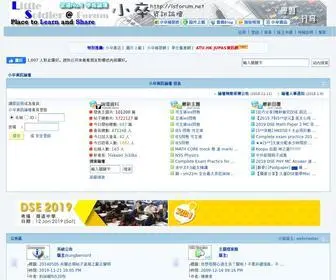 Lsforum.net(小卒資訊論壇) Screenshot