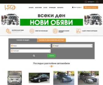 Lsgauto.bg(LSG AUTO) Screenshot