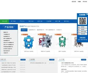 LSGMP.com(隔膜泵) Screenshot